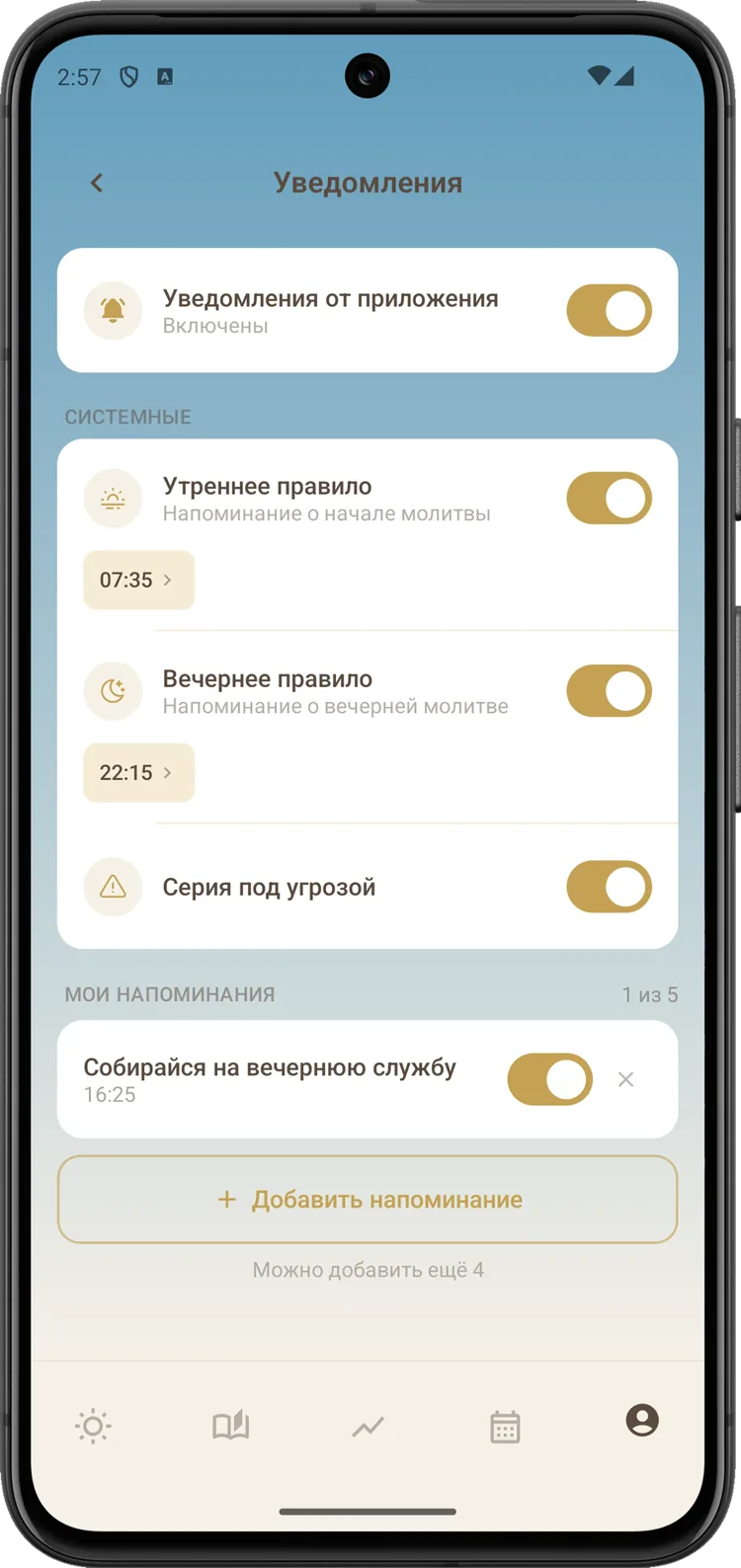 Экран приложения