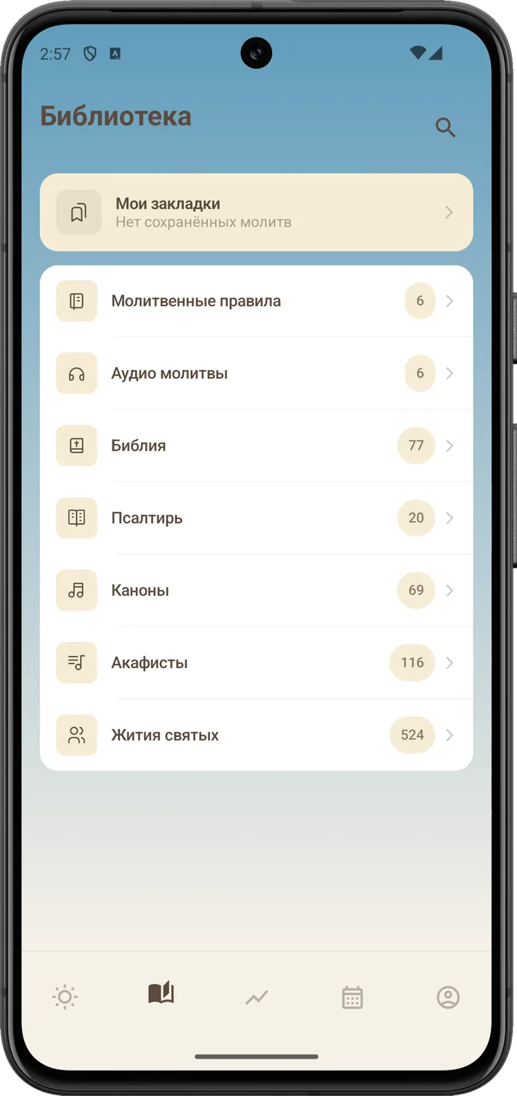 Экран приложения