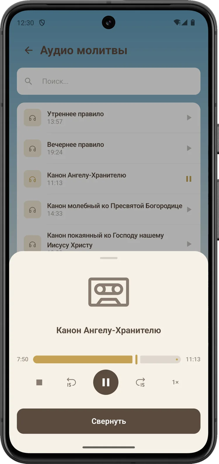 Экран приложения
