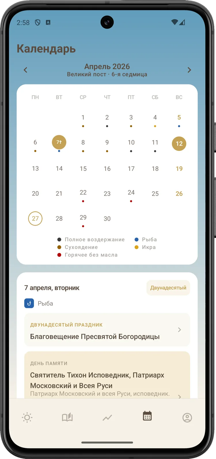Экран приложения