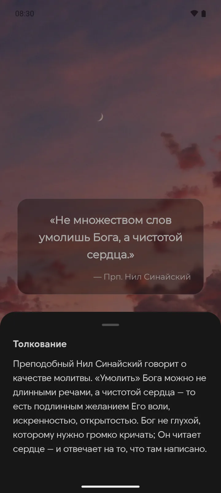 Цитата дня и её толкование