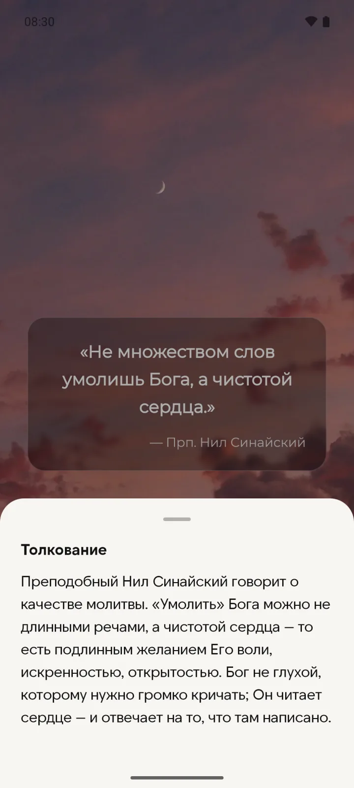 Цитата дня и её толкование